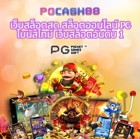 ตารางราคาบอลวันนี้