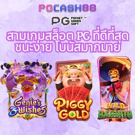 ตารางราคาบอลวันนี้